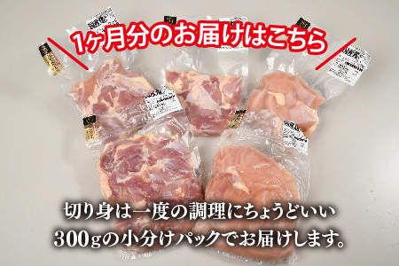 【3カ月定期便】ありたどり 胸・もも肉 2.3kg×3回 計6.9kg(H123115)