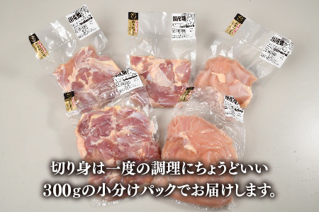 ありたどり むね・もも肉セット ブロック・切り身 2.3kg(H123108)