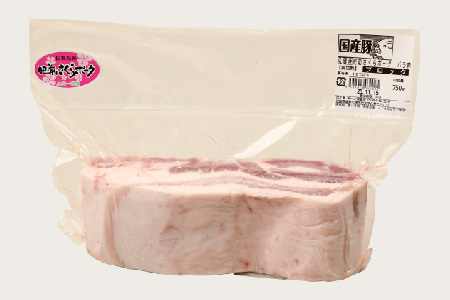 肥前さくらポーク ブロック 豚バラ 750g(H123111)