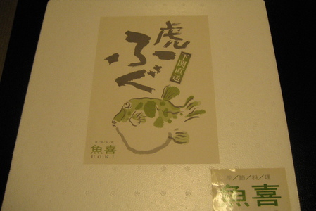神ふぐセット 【ふぐ ふぐちり 国産 新鮮 絶品 手作り 高級 料亭 活ふぐ使用】(H028106)
