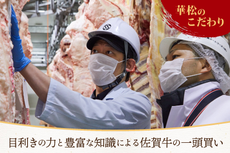 佐賀牛 希少部位 焼肉3点盛り合わせ【赤身系さっぱり】 600g （200gx3種） A5 A4　(H085141)