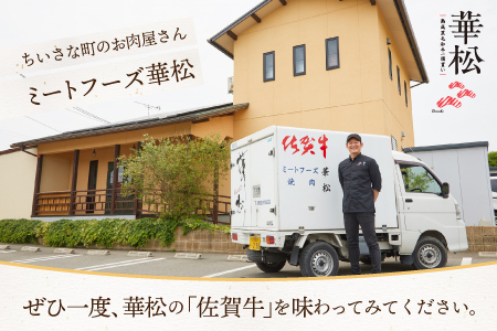 佐賀牛 ローススライス しゃぶしゃぶ用 400g 【A4~A5ランク 黒毛和牛】(H085131)