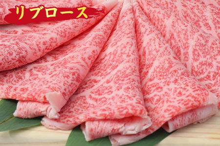 佐賀牛 ローススライス しゃぶしゃぶ用 800g 【A4~A5ランク 黒毛和牛】(H085133)