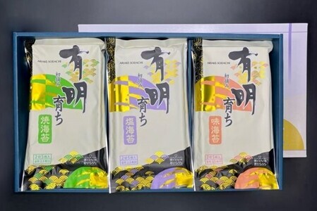 初摘み海苔 F-SAY-48【のり パリッと 有明海産 旨味 塩味 味付 焼き 極上 絶品 ミネラル 天然塩】(H029109)