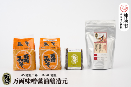 万両の特選みそとだしパック詰合せ (CA3) (H016215)