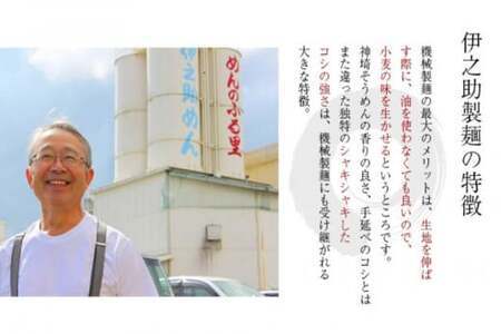 伊之助めん 金印そうめん3.75kg(H019108)