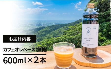 牛乳で割るだけ！簡単＞OK COFFEE カフェオレベース（無糖