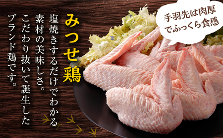 ＜使い勝手抜群！＞みつせ鶏手羽先（バラ凍結）計1.2kg（400g×3袋） 吉野ヶ里町/ヨコオフーズ 小分け から揚げ 鶏肉 国産 お弁当[FAE171]