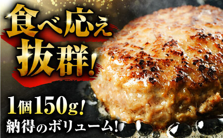 佐賀牛入り 黒毛和牛ハンバーグ 900g (150g×6個) がばいばーぐ 吉野ヶ里町/石丸食肉産業[FBX037]