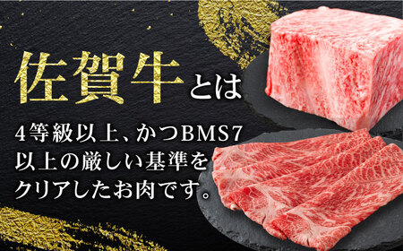 【全6回定期便/偶数月発送】＜10万コース＞特選佐賀牛 月替わりバラエティパック 計2.3kg[FCV007]