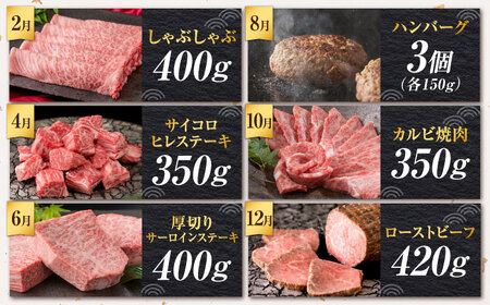 【全6回定期便/偶数月発送】＜10万コース＞特選佐賀牛 月替わりバラエティパック 計2.3kg[FCV007]