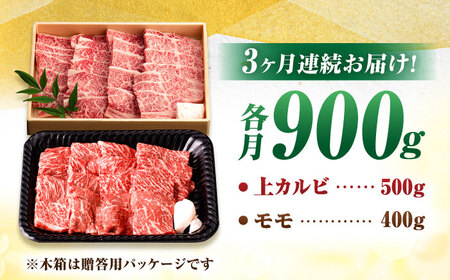 【3回定期便】 佐賀牛 焼肉満喫セット モモ 上カルビ 総計2.7kg 吉野ヶ里町/NICK’S MEAT[FCY035]