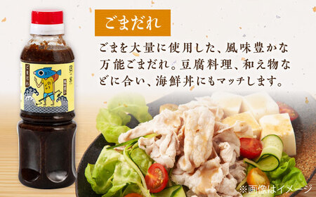 【釣りよかでしょう。× ますよね 海鮮丼屋】オリジナル調味料 300ml×3種（さしみ醤油・あまくち醤油・ごまだれ） 釣りよか缶バッジ付[FDJ001]