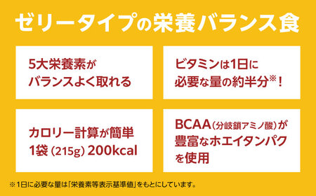 カロリーメイト ゼリー 215g×24個（フルーティミルク味）　大塚製薬株式会社/吉野ヶ里町[FBD027]