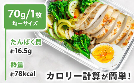 【全6回定期便】皮なし・筋取り 赤鶏 みつせ鶏 むね肉 210g（3枚入）×5袋 ヨコオフーズ[FAE193]