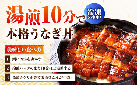 刻みうなぎ蒲焼　計750g（250g×3パック）吉野ヶ里町／株式会社フジマキ 鰻 ウナギ うなぎ 蒲焼　[FDM017]