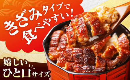 刻みうなぎ蒲焼　計750g（250g×3パック）吉野ヶ里町／株式会社フジマキ 鰻 ウナギ うなぎ 蒲焼　[FDM017]
