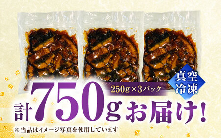 刻みうなぎ蒲焼　計750g（250g×3パック）吉野ヶ里町／株式会社フジマキ 鰻 ウナギ うなぎ 蒲焼　[FDM017]