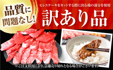 訳あり 佐賀牛ヒレ焼肉用 600g ヒレ A4 A5[FDP021]