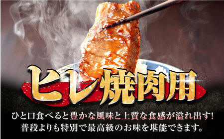 訳あり 佐賀牛ヒレ焼肉用 600g ヒレ A4 A5[FDP021]