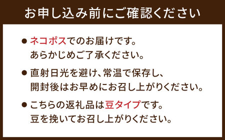 「THE BEST」コーヒー 豆 80g オリジナルブレンド 自家焙煎 吉野ヶ里町/OK COFFEE Saga Roastery[FBL098]