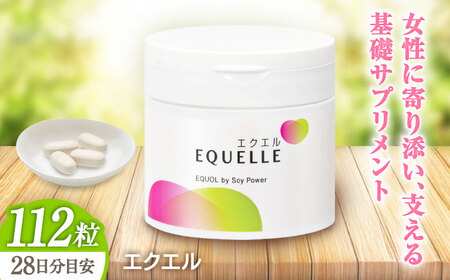 【年内発送可 ※～12/16ご入金まで！】エクエル 112粒 28日分 大塚製薬[FDT001]