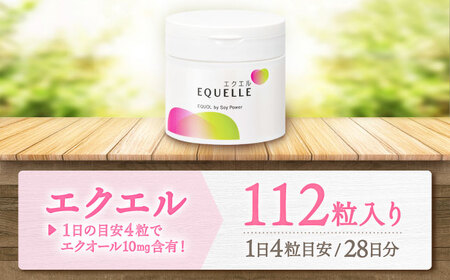 【年内発送可 ※～12/16ご入金まで！】エクエル 112粒 28日分 大塚製薬[FDT001]