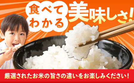 【全6回定期便】特A獲得！さがびより 白米 6kg　総計36kg 吉野ヶ里町/大塚米穀店[FCW035]