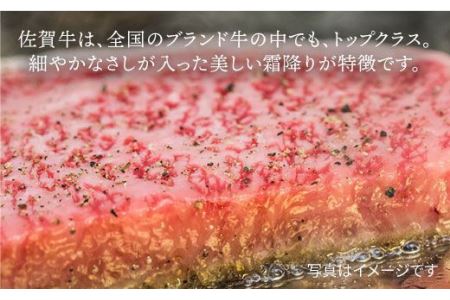 【赤身希少部位】A4 A5 佐賀牛 イチボステーキ （150g×2枚）[FAY008]