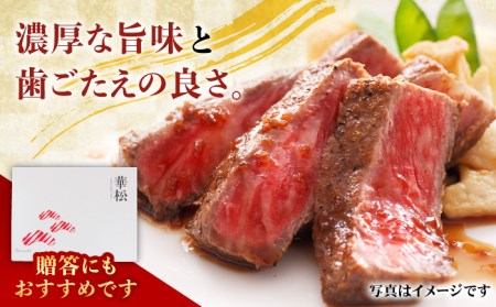 口の中でとろける？【霜降り希少部位】A4 A5 佐賀牛 ミスジステーキ (150g×2枚) 合計300g 【ミートフーズ華松】[FAY010]