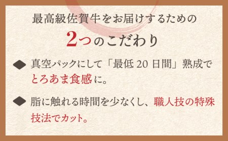 口の中でとろける？【霜降り希少部位】A4 A5 佐賀牛 ミスジステーキ (150g×2枚) 合計300g 【ミートフーズ華松】[FAY010]