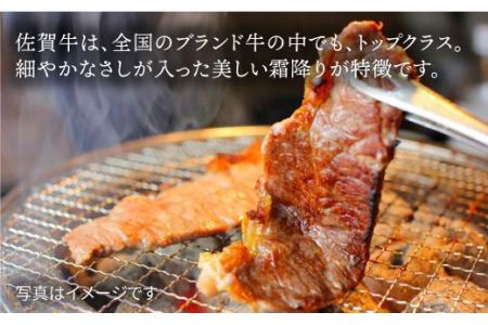 黒毛和牛 赤身 希少部位 A4 A5 佐賀牛 ランプ焼き肉用 400g やきにく 焼肉[FAY014]