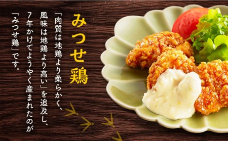 佐賀県産 みつせ鶏 ごま南蛮 4袋 総菜 お惣菜 チキン南蛮 お手軽惣菜 [FAE029]