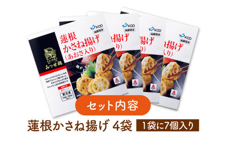 佐賀県産 みつせ鶏 蓮根かさね揚げ 4袋 総菜 お惣菜 お手軽惣菜[FAE032]