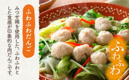 佐賀県産 みつせ鶏 ふわふわだんご 4袋 総菜 お惣菜 お手軽惣[FAE037]