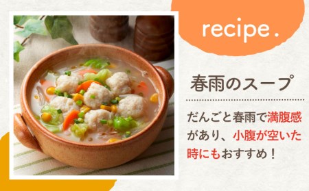 みつせ鶏のふわふわだんごと白湯スープ 4袋 ヨコオフーズ / 総菜 お惣菜 お手軽惣菜 [FAE039]