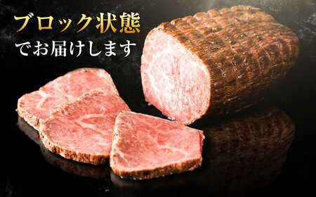 【じゅわ?とあふれる旨み】佐賀牛ローストビーフ　計3個入り総重量480g [FCV002]