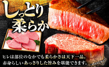 【全8回定期便】佐賀牛ヒレステーキ180g×5枚 黒毛和牛[FBX021]