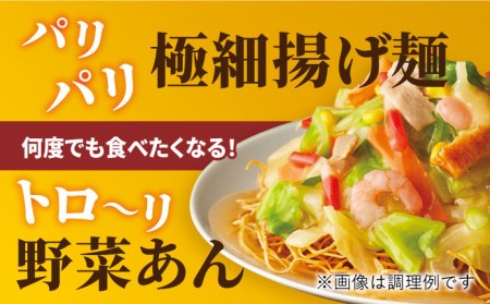 あの人気店の味をおうちで！【12回定期便】皿うどん8食セット【リンガーフーズ】 リンガーハット 長崎ちゃんぽん 皿 うどん 冷凍 ギフト 長崎 スープ 麺 乾麺 ランチ リンガー メニュー 送料無料 [FBI010]