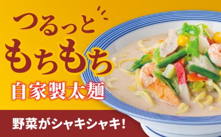 あの人気店の味をおうちで！【12回定期便】ちゃんぽん・皿うどんセット4食セット（各2食）  リンガーハット 長崎ちゃんぽん チャンポン うどん[FBI016]