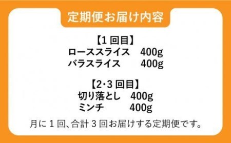 ≪脊振ジビエ≫イノシシ肉バラエティ3回定期便 総量2.4kg 猪 鍋 カレー 焼肉 BBQ 濃厚 さっぱり 小分け 新鮮 旨味【ブイマート・幸ちゃん】 [FAL056]