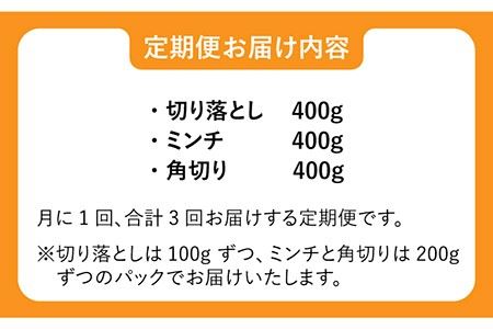 【3回定期便】≪脊振ジビエ≫3種のイノシシ肉セット 総量3.6kg 猪 佐賀 鍋 濃厚 さっぱり 小分け 新鮮 旨味 ブイマート・幸ちゃん[FAL061]