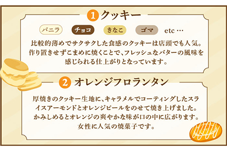 【売り切れ商品続出の人気店】人気の焼菓子ギフト（S）18点入りセット（クッキー/フィナンシェ/パウンドケーキなど詰め合わせ） 吉野ヶ里/チナツ洋菓子店 お菓子 おかし おやつ 洋菓子 多種類 かわいい 可愛い [FAR007]
