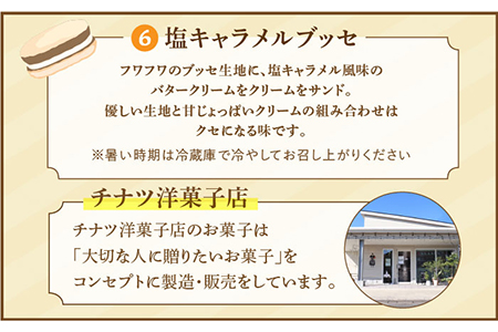 【売り切れ商品続出の人気店】人気の焼菓子ギフト（S）18点入りセット（クッキー/フィナンシェ/パウンドケーキなど詰め合わせ） 吉野ヶ里/チナツ洋菓子店 お菓子 おかし おやつ 洋菓子 多種類 かわいい 可愛い [FAR007]