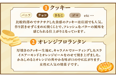 【売り切れ商品続出の人気店】人気の焼菓子ギフト（M） 23点入りセット（クッキー/フィナンシェ/パウンドケーキなど詰め合わせ） おやつ 手土産 お土産 ギフト プレゼント ご褒美 コーヒー 紅茶 お菓子屋さん チナツ洋菓子店  [FAR008]