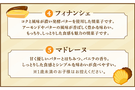 【売り切れ商品続出の人気店】人気の焼菓子ギフト（M） 23点入りセット（クッキー/フィナンシェ/パウンドケーキなど詰め合わせ） おやつ 手土産 お土産 ギフト プレゼント ご褒美 コーヒー 紅茶 お菓子屋さん チナツ洋菓子店  [FAR008]