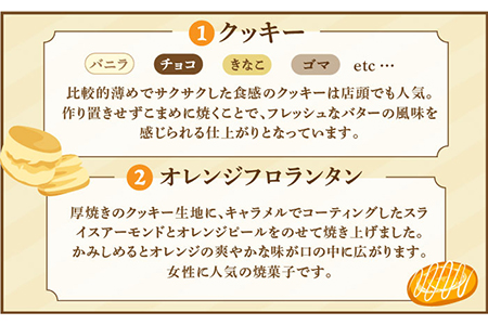 【売り切れ商品続出の人気店】人気の焼菓子ギフト（L）30点入りセット（クッキー/フィナンシェ/パウンドケーキなど詰め合わせ） 吉野ヶ里/チナツ洋菓子店 お菓子 おかし おやつ 洋菓子 多種類 かわいい 可愛い [FAR009]