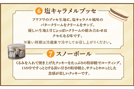 【売り切れ商品続出の人気店】人気の焼菓子ギフト（L）30点入りセット（クッキー/フィナンシェ/パウンドケーキなど詰め合わせ） 吉野ヶ里/チナツ洋菓子店 お菓子 おかし おやつ 洋菓子 多種類 かわいい 可愛い [FAR009]