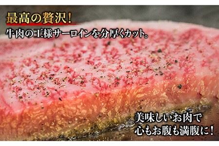 ふるさと納税 佐賀牛 厚切り サーロイン ステーキ 350g×2 吉野ヶ里町