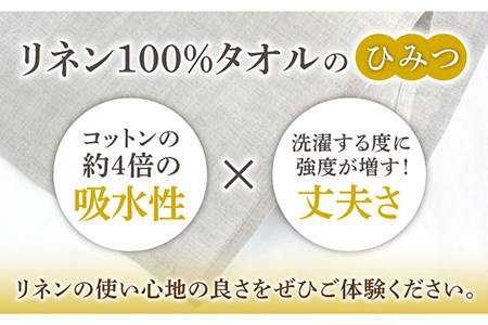 長く使える上質のリネン100％のバスタオル4枚セット【Dondonyokunaru】[FCF012]